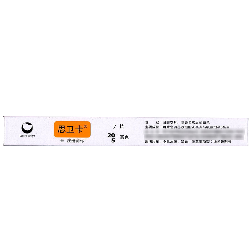 Drugs -[Siweiqa] Olmesartan Amlodipine Tablets 20mg:5mg*7 Tablets/box, for the treatment of hypertension