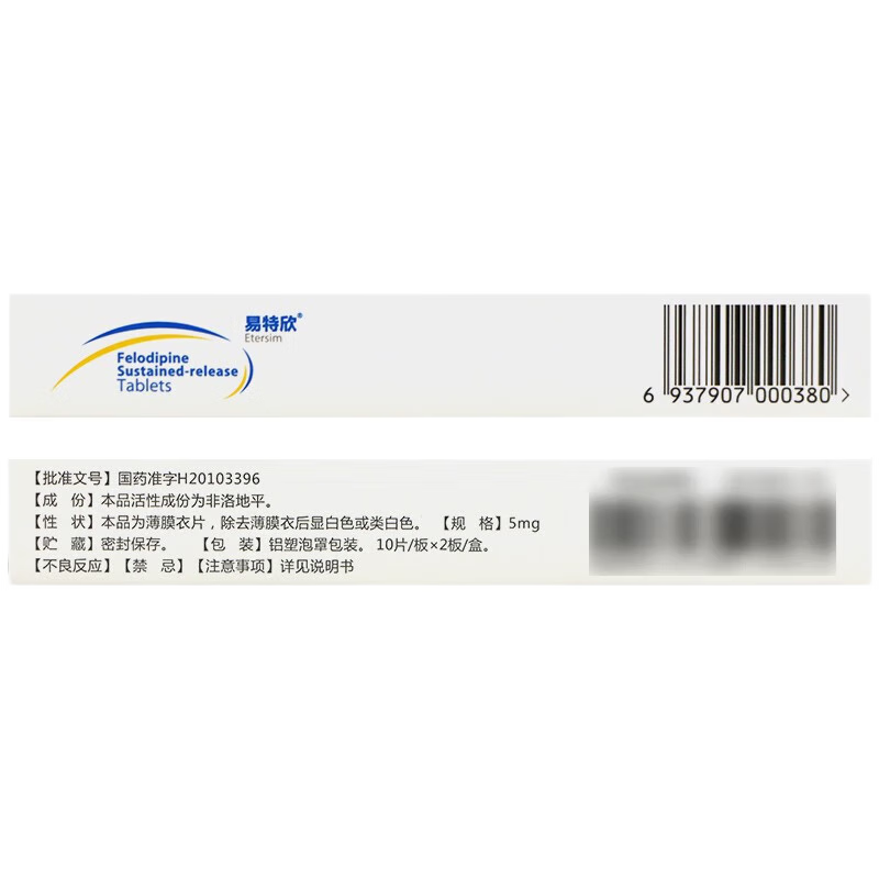 Drugs -[Etexin] Felodipine Extended-Release Tablets 5mg*20 tablets/box , For the treatment of high blood pressure