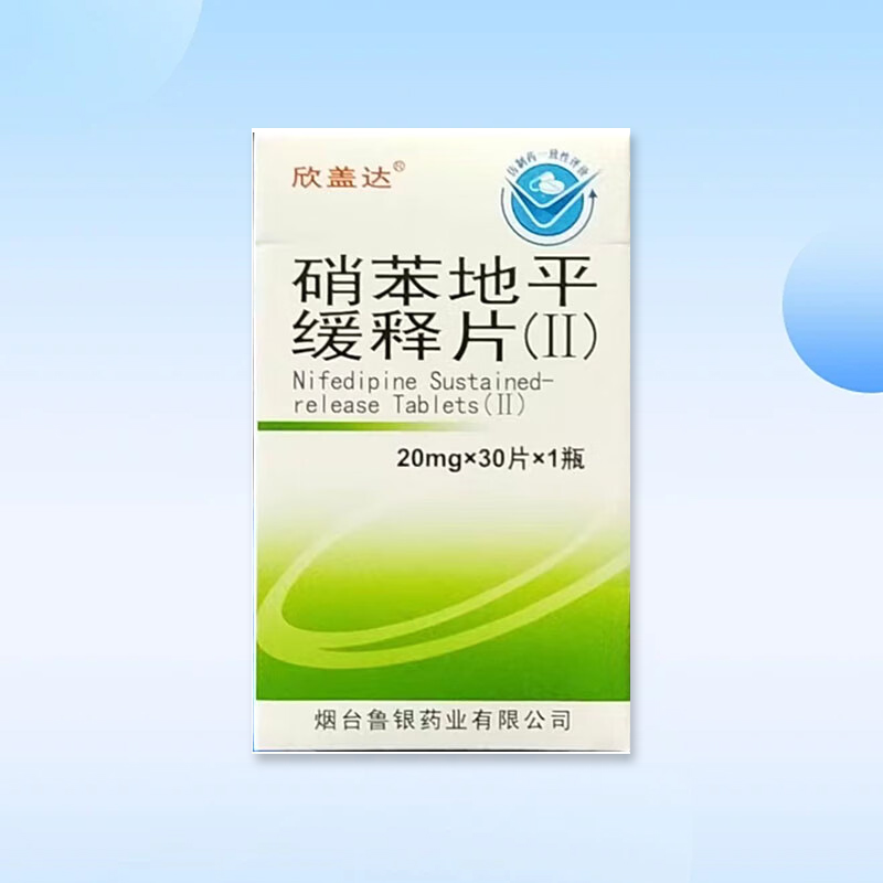 Drugs -[Xinguaida] Nifedipine Extended-Release Tablets(II) 20mg*30 tablets , for the treatment of hypertension