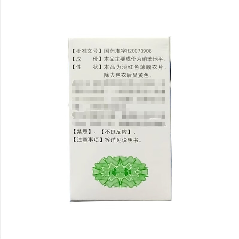 Drugs -[Xinguaida] Nifedipine Extended-Release Tablets(II) 20mg*30 tablets , for the treatment of hypertension