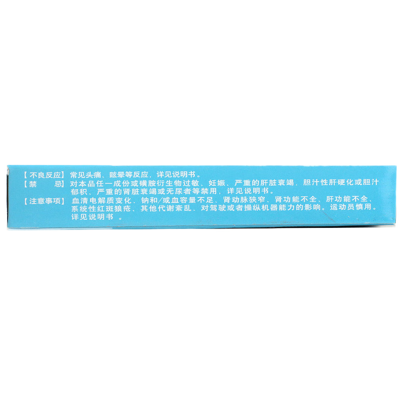 Drugs -[Yixintan] Valsartan Hydrochlorothiazide Tablets 80mg:12.5mg*7 tablets/box, for the treatment of hypertension