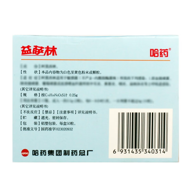 Drugs - [Ezarin] Amoxicillin Capsules 0.25g*50 capsules/box For the treatment of typhoid fever, other salmonella infections and typhoid carriers
