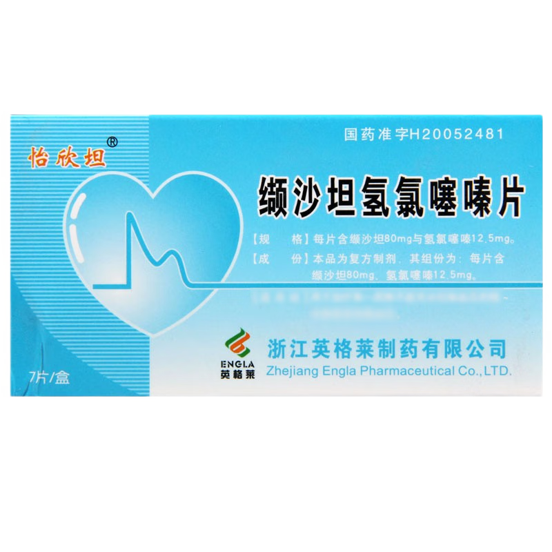 Drugs -[Yixintan] Valsartan Hydrochlorothiazide Tablets 80mg:12.5mg*7 tablets/box, for the treatment of hypertension