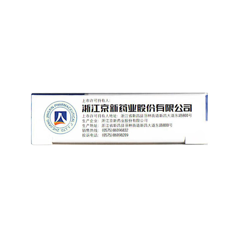 Drugs - [Jingxin] Ciprofloxacin hydrochloride tablets 0.25g*10 tablets/box For the treatment of respiratory infectious diseases