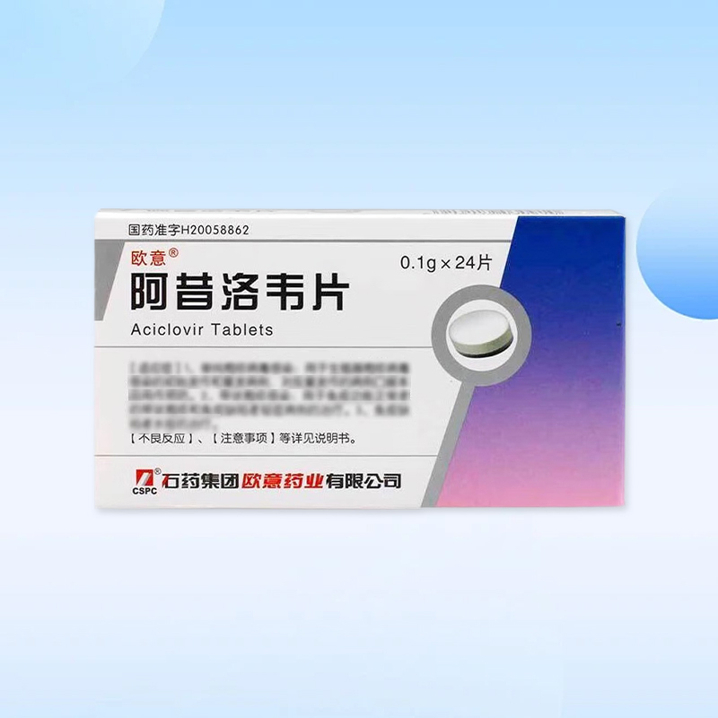 Drugs - [Ouyi] Acyclovir Tablets 0.1g*24 tablets/box For the treatment of herpes, genital herpes