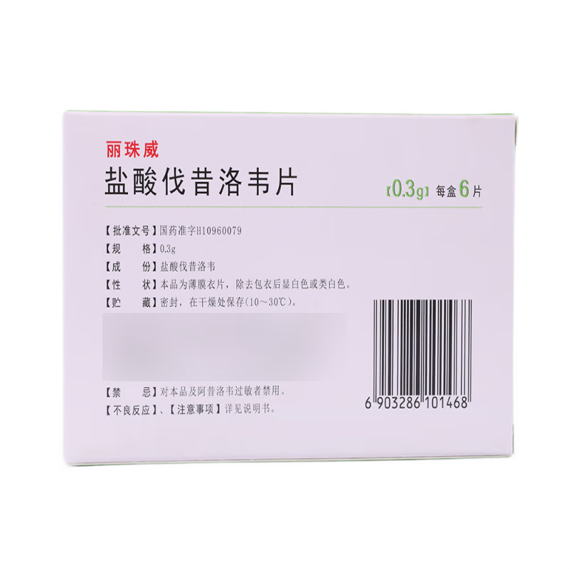 Drugs - [Rejuveno] Valaciclovir hydrochloride tablets 0.3g*6 tablets/box For the treatment of varicella and herpes zoster viruses