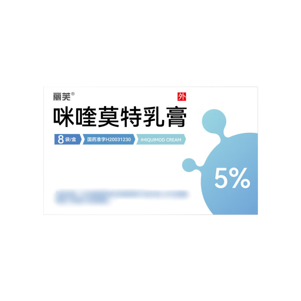 Drugs - [LIFE] Imiquimod Cream 0.25g:12.5mg*8 sachets/box For the treatment of flat warts, condyloma acuminatum