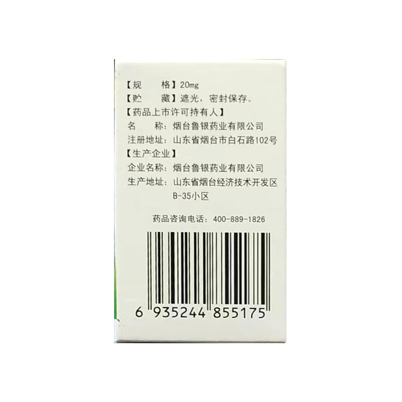Drugs -[Xinguaida] Nifedipine Extended-Release Tablets(II) 20mg*30 tablets , for the treatment of hypertension