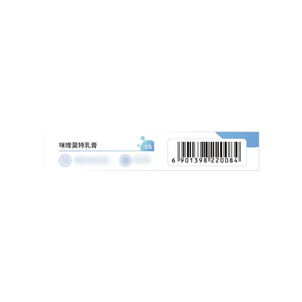 Drugs - [LIFE] Imiquimod Cream 0.25g:12.5mg*8 sachets/box For the treatment of flat warts, condyloma acuminatum