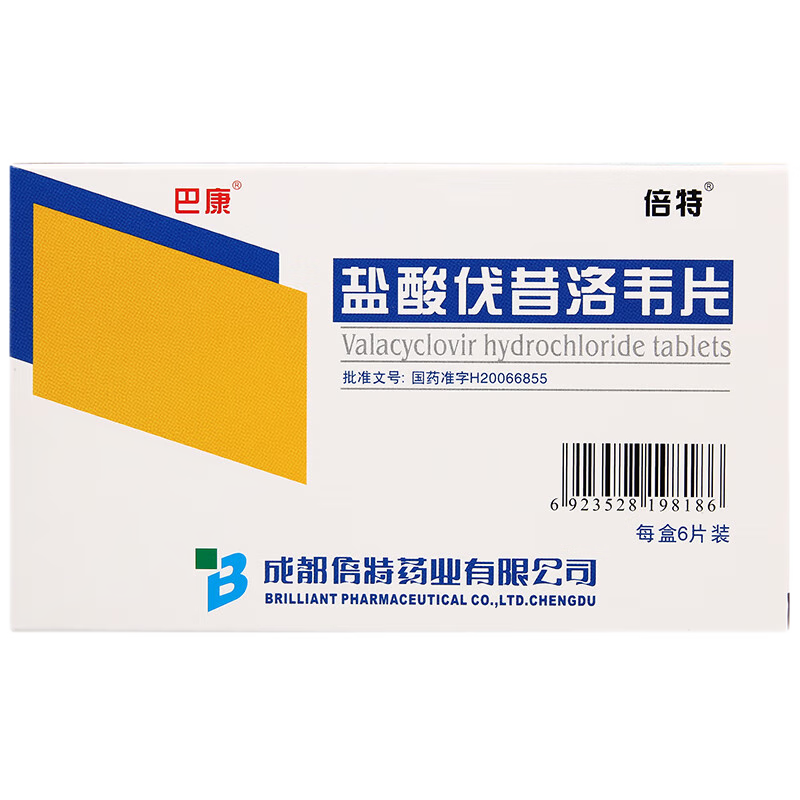 Drugs - [Bacopa Monnieri] Valaciclovir Hydrochloride Tablets 0.15g*6 tablets/box For the treatment of chickenpox, herpes