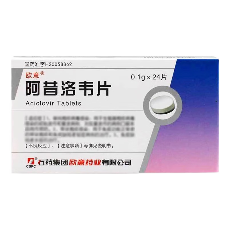Drugs - [Ouyi] Acyclovir Tablets 0.1g*24 tablets/box For the treatment of herpes, genital herpes