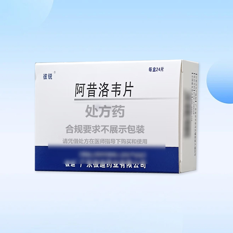 Drugs - [Pirelli] Acyclovir Tablets 0.2g*24 tablets/box For the treatment of Herpes, Genital Herpes