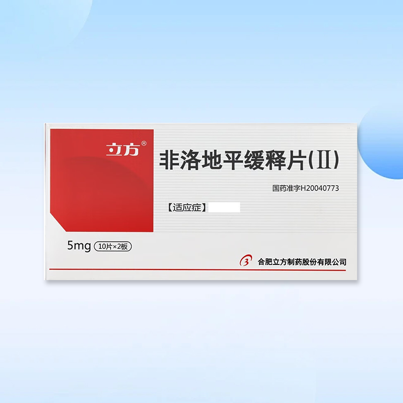 Drugs -[Cubic] Felodipine Extended-Release Tablets (II) 5mg*10 tablets*2 plates, for the treatment of hypertension
