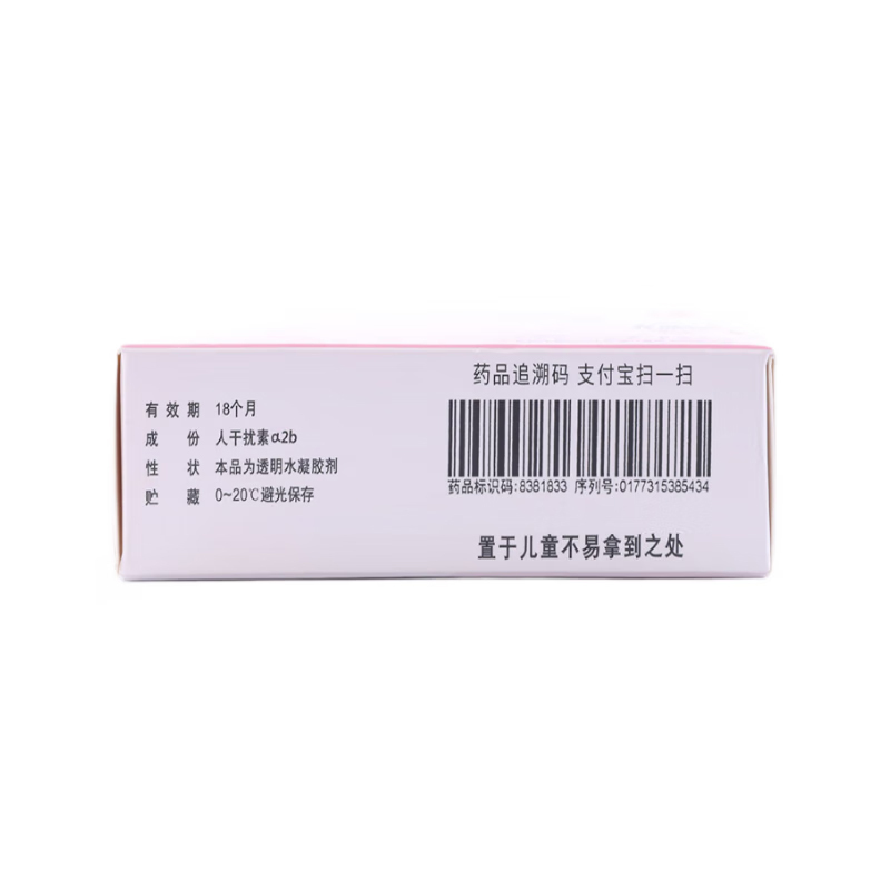 Drugs - [Eugenol] Human Interferon α2b Gel 5g/capsule (1.0×10⁵IU/g) for cervical erosion, condyloma acuminatum