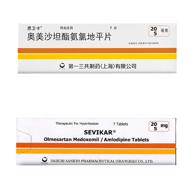 Drugs -[Siweiqa] Olmesartan Amlodipine Tablets 20mg:5mg*7 Tablets/box, for the treatment of hypertension