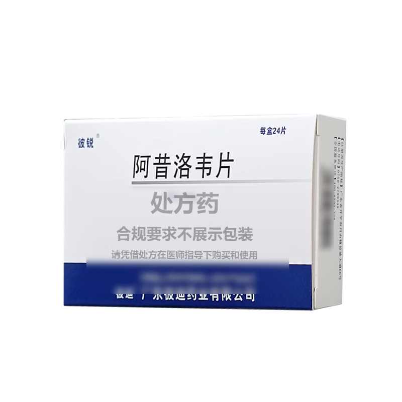 Drugs - [Pirelli] Acyclovir Tablets 0.2g*24 tablets/box For the treatment of Herpes, Genital Herpes