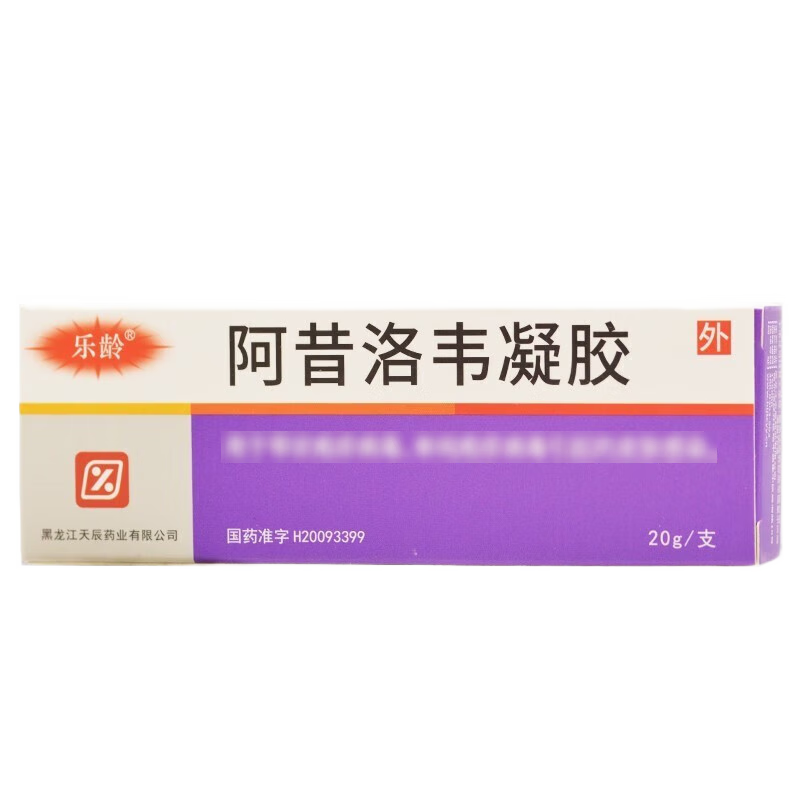 Drugs - [Leling] Acyclovir Gel 10g:0.1g*20g/box For the treatment of flat warts, condyloma acuminatum