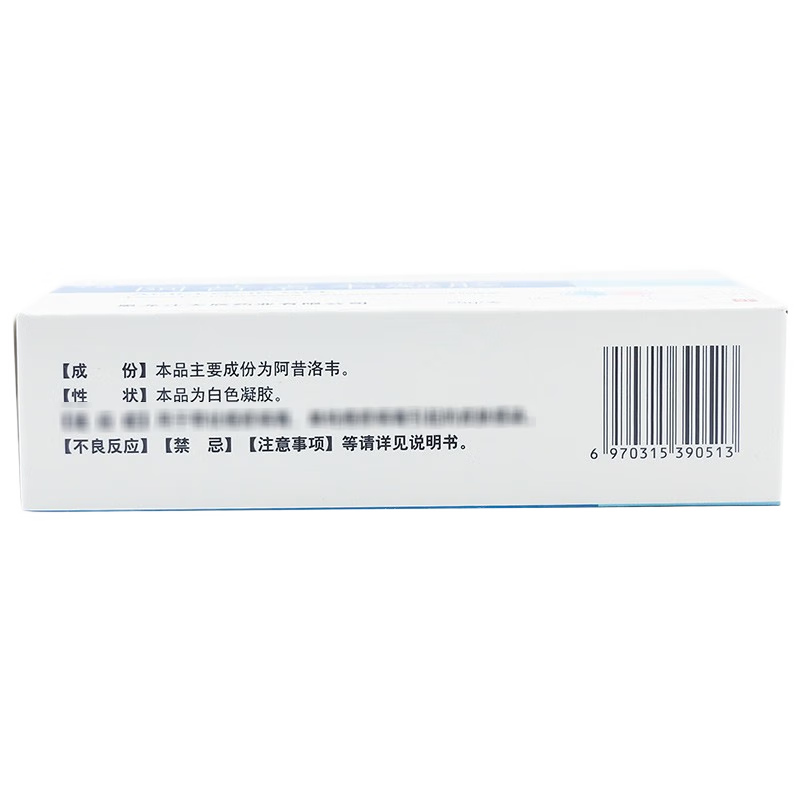 Drugs - [Leling] Acyclovir Gel 10g:0.1g*20g/box For the treatment of flat warts, condyloma acuminatum