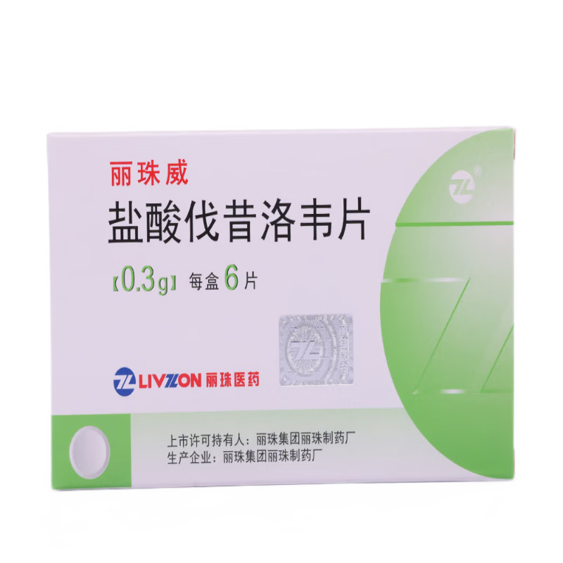 Drugs - [Rejuveno] Valaciclovir hydrochloride tablets 0.3g*6 tablets/box For the treatment of varicella and herpes zoster viruses