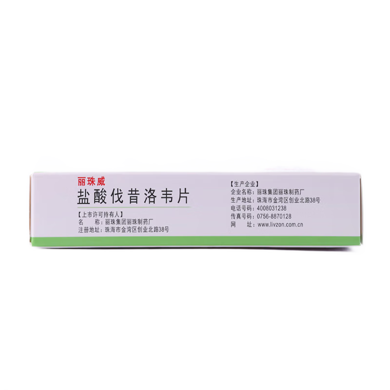 Drugs - [Rejuveno] Valaciclovir hydrochloride tablets 0.3g*6 tablets/box For the treatment of varicella and herpes zoster viruses