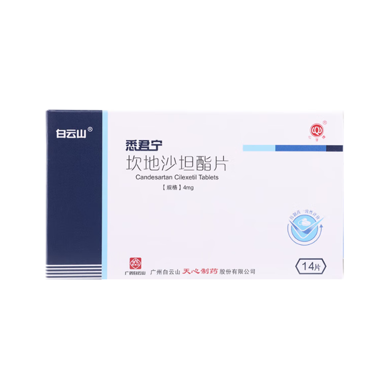 Drugs -[Baiyunshan] Candesartan Ester Tablets 4mg*14 tablets/box , For the treatment of hypertension