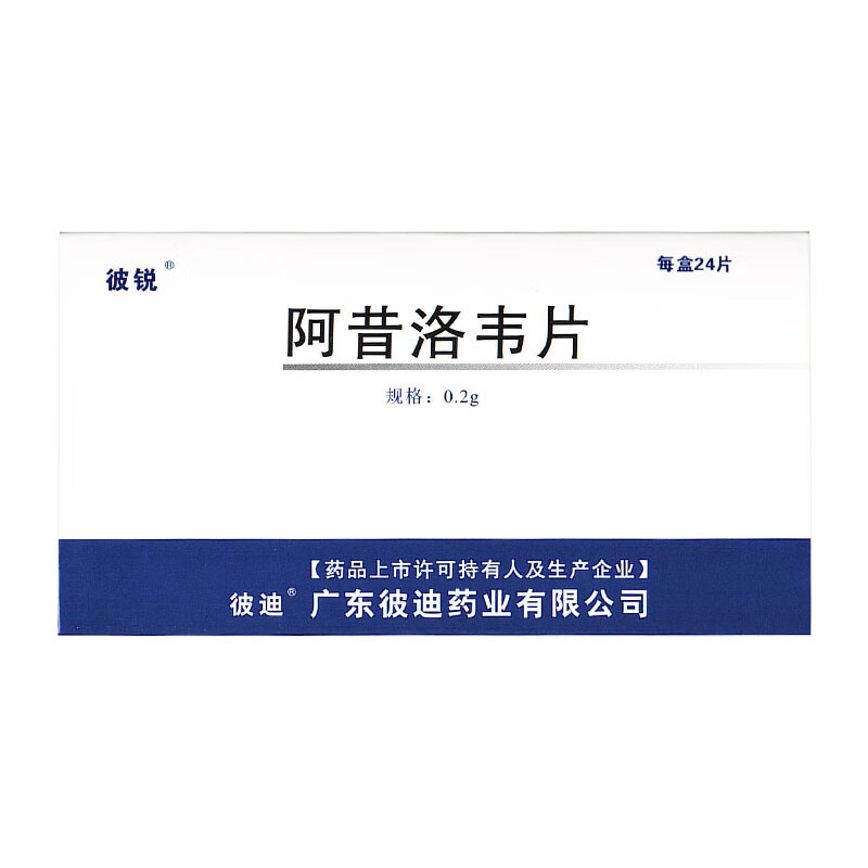 Drugs - [Pirelli] Acyclovir Tablets 0.2g*24 tablets/box For the treatment of Herpes, Genital Herpes