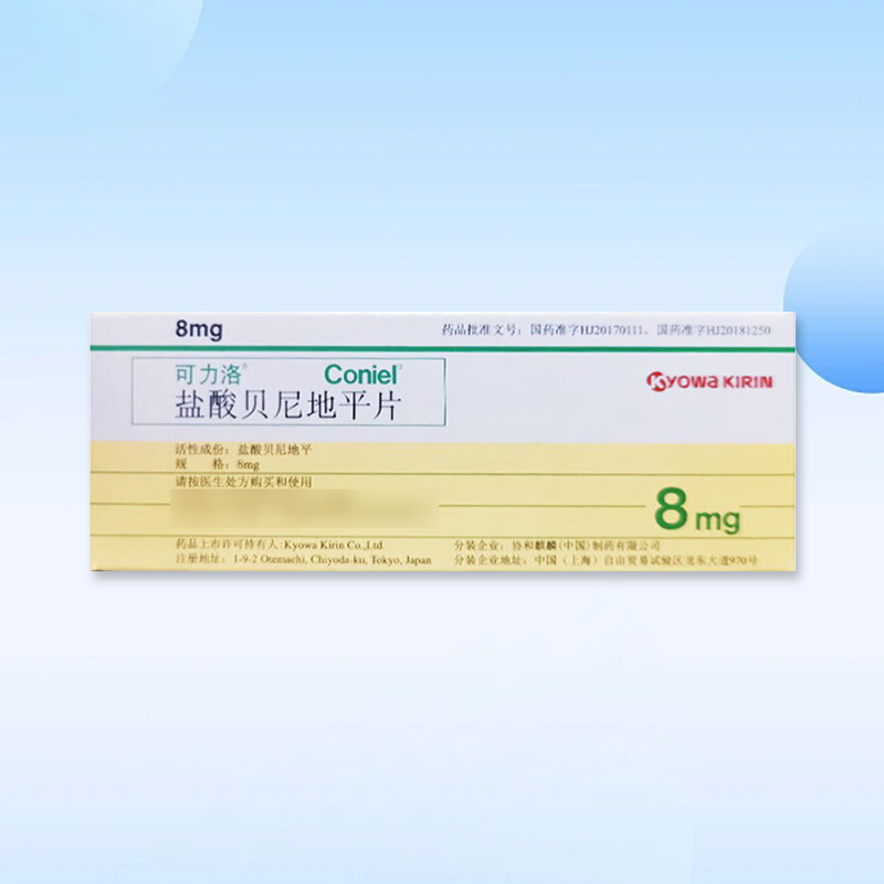 Drugs -[Coriolis] Benidipine Hydrochloride Tablets 8mg*7 tablets/box for the treatment of hypertension