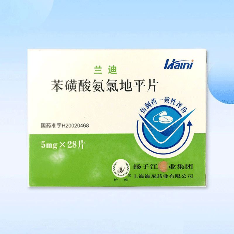 Drugs -[LANDI] Amlodipine Benzenesulfonate Tablets 5mg*28 tablets/box for hypertension treatment