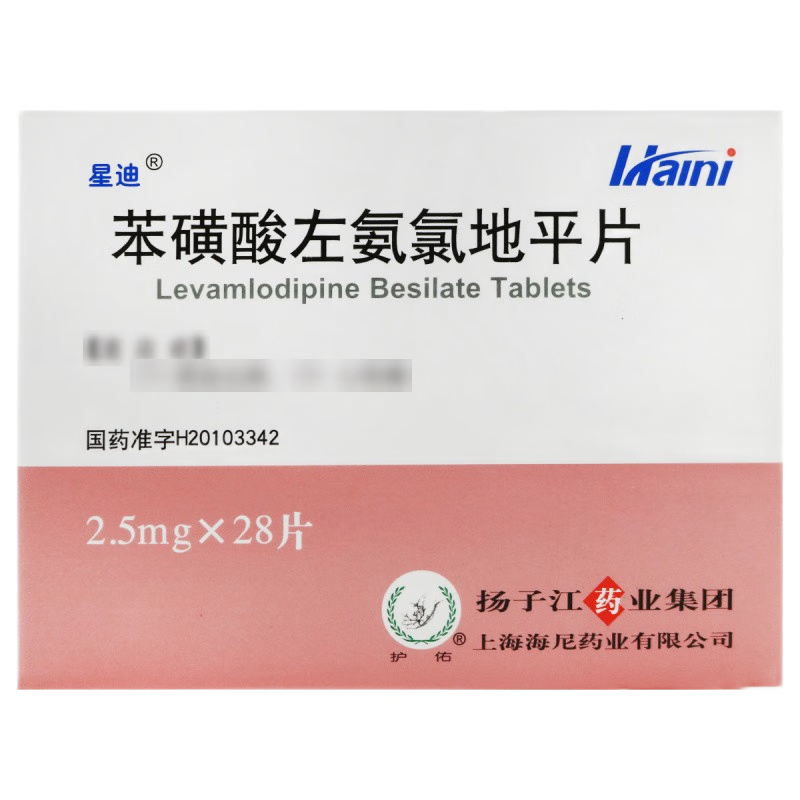 Drugs -[Sindi] Levamlodipine Benzenesulfonate Tablets 2.5mg*28 tablets/box for the treatment of high blood pressure