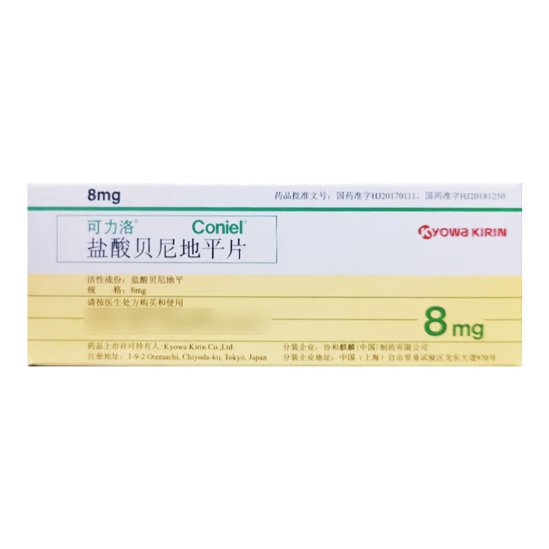 Drugs -[Coriolis] Benidipine Hydrochloride Tablets 8mg*7 tablets/box for the treatment of hypertension