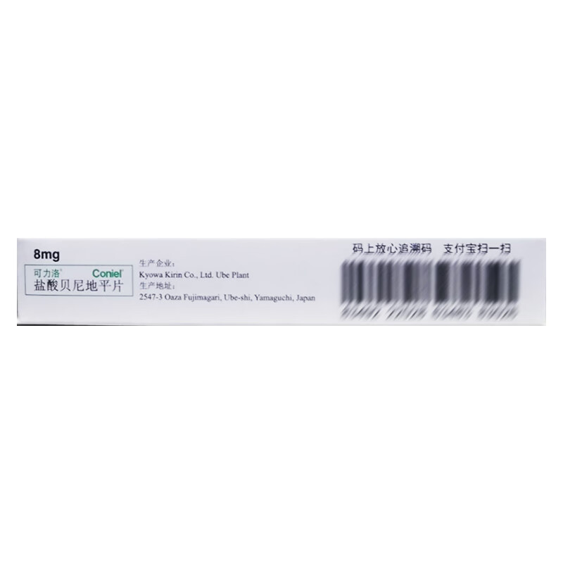 Drugs -[Coriolis] Benidipine Hydrochloride Tablets 8mg*7 tablets/box for the treatment of hypertension