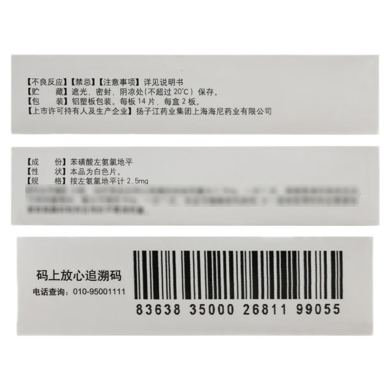 Drugs -[Sindi] Levamlodipine Benzenesulfonate Tablets 2.5mg*28 tablets/box for the treatment of high blood pressure