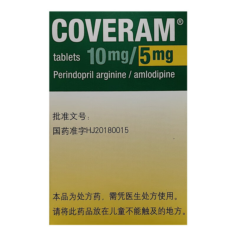 Drugs -[Kaisuda] Perindopril Amlodipine Tablets(Ⅲ) 10mg:5mg*7 tablets for the treatment of high blood pressure