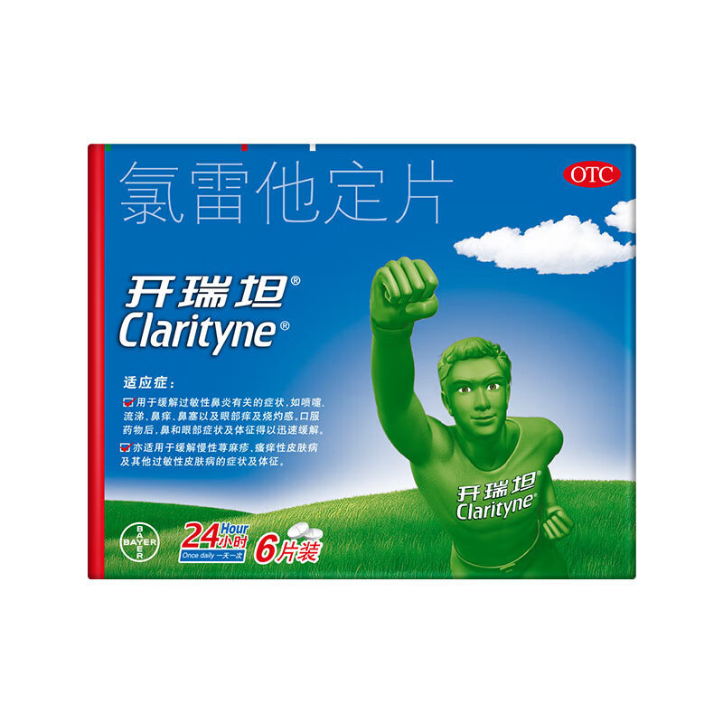 Drugs - [Kerratan] Loratadine Tablets 10mg 6 tablets/box For skin allergy, urticaria, rhinitis