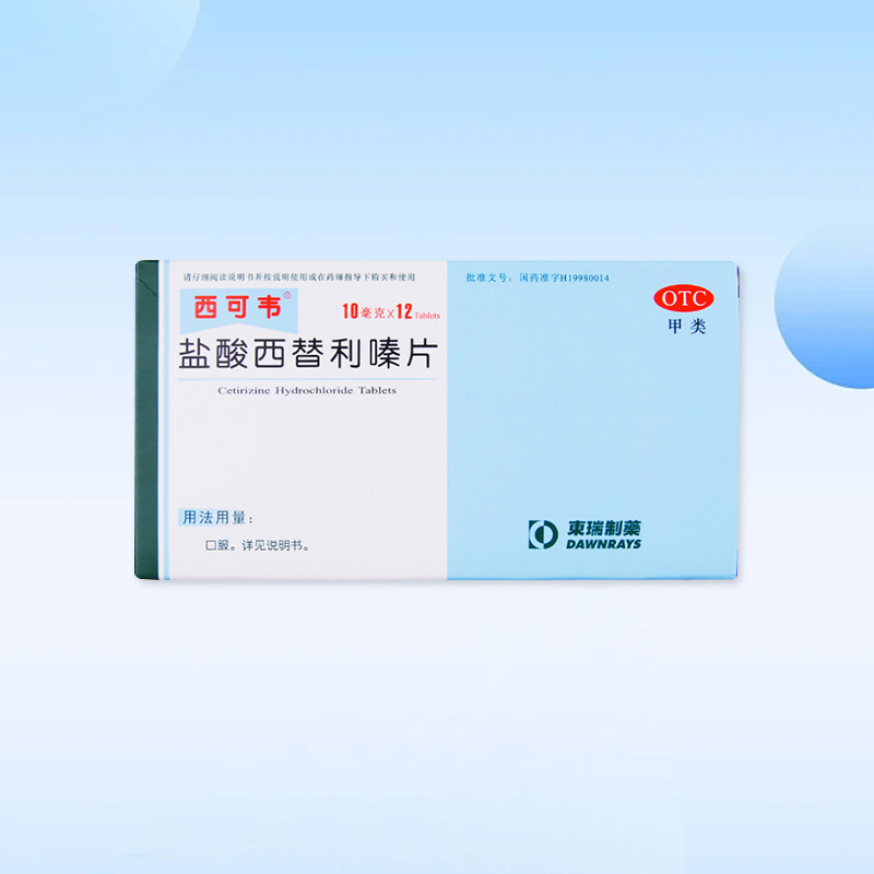 Drugs - [Ciclovir] Cetirizine Hydrochloride Tablets 10mg*12 tablets/box For the treatment of allergic rhinitis, urticaria
