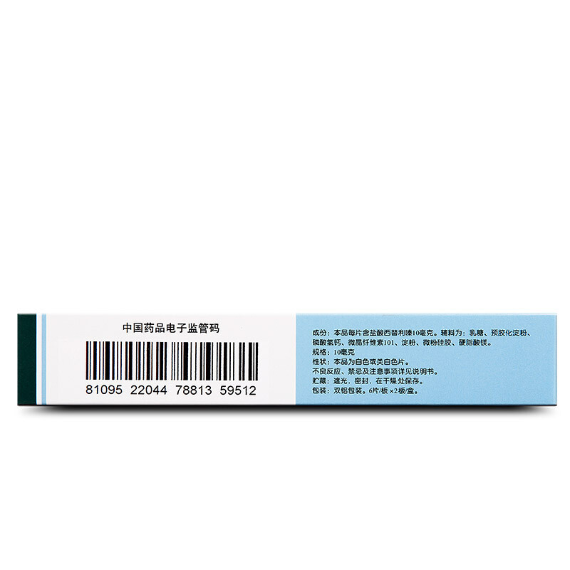 Drugs - [Ciclovir] Cetirizine Hydrochloride Tablets 10mg*12 tablets/box For the treatment of allergic rhinitis, urticaria