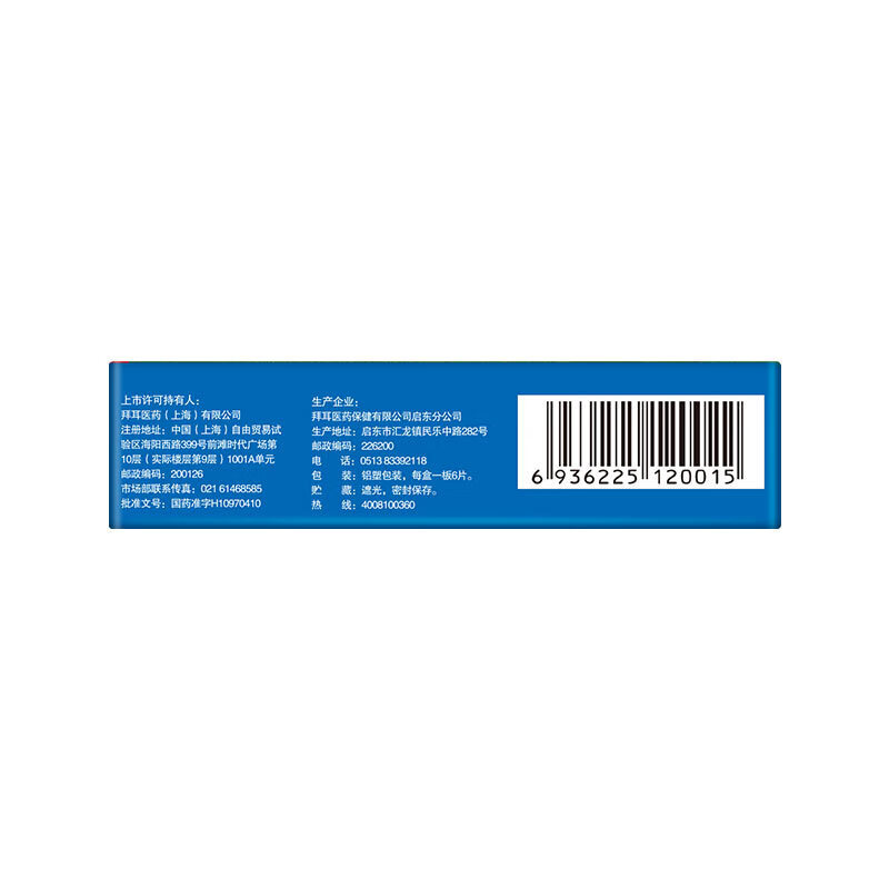 Drugs - [Kerratan] Loratadine Tablets 10mg 6 tablets/box For skin allergy, urticaria, rhinitis