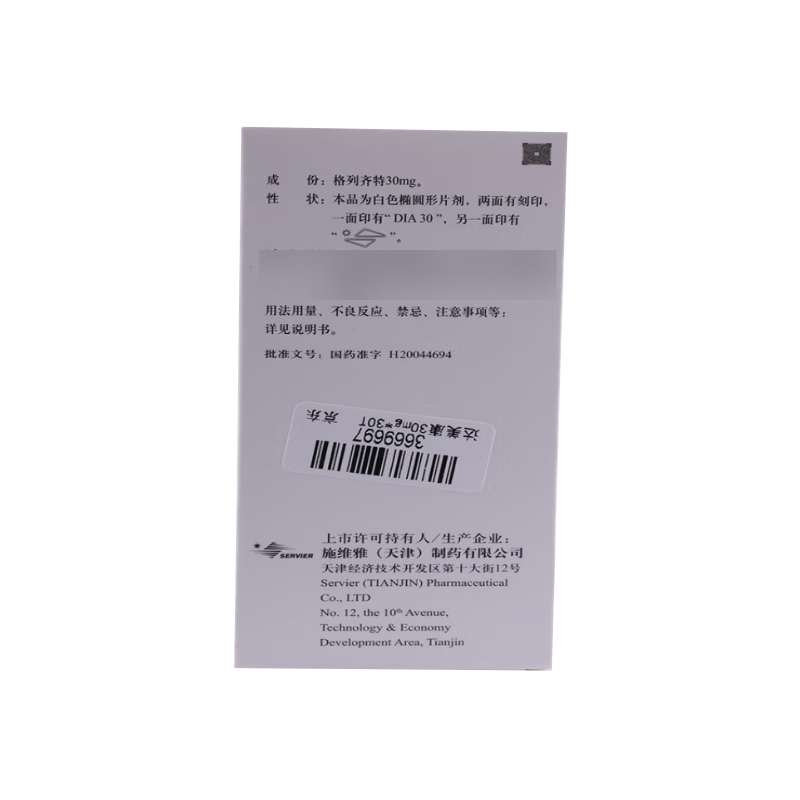 Drugs -[Damecon] Gliclazide Extended-Release Tablets 30mg*30 tablets/box, for the treatment of diabetes mellitus
