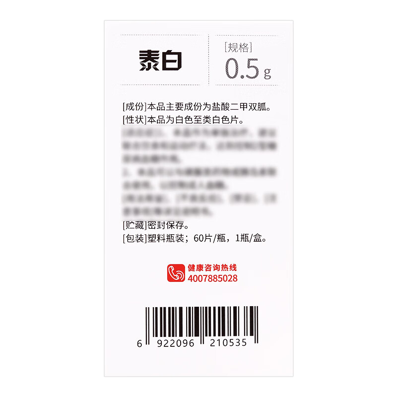 Drugs [Tai Bai] Metformin Hydrochloride Extended-Release Tablets 0.5g*60 tablets for diabetes treatment