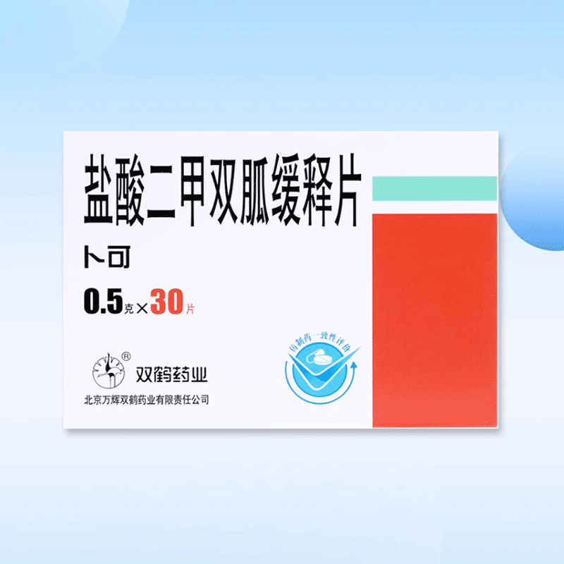 Drugs [Buko] Metformin hydrochloride extended-release tablets 0.5g*30 tablets/box for diabetes treatment