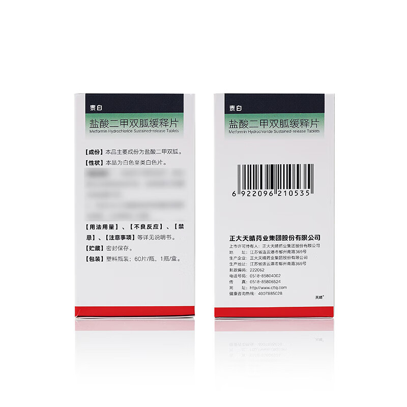 Drugs [Tai Bai] Metformin Hydrochloride Extended-Release Tablets 0.5g*60 tablets for diabetes treatment