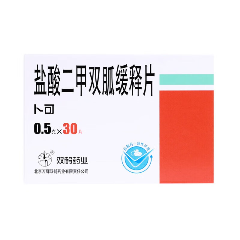 Drugs [Buko] Metformin hydrochloride extended-release tablets 0.5g*30 tablets/box for diabetes treatment