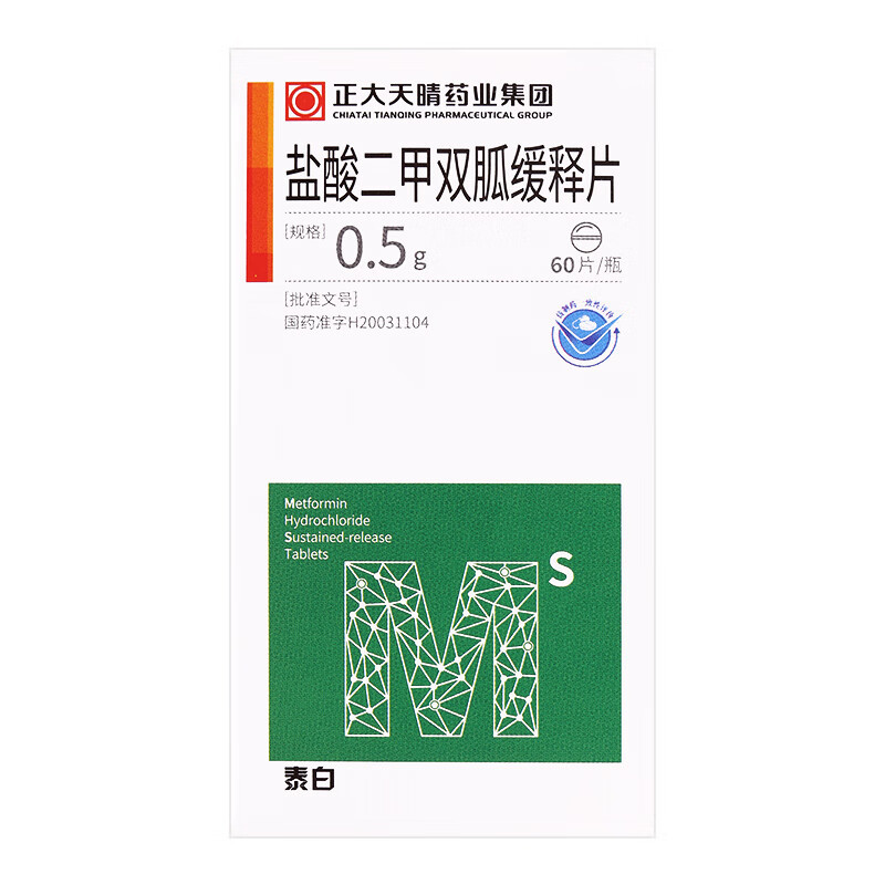 Drugs [Tai Bai] Metformin Hydrochloride Extended-Release Tablets 0.5g*60 tablets for diabetes treatment