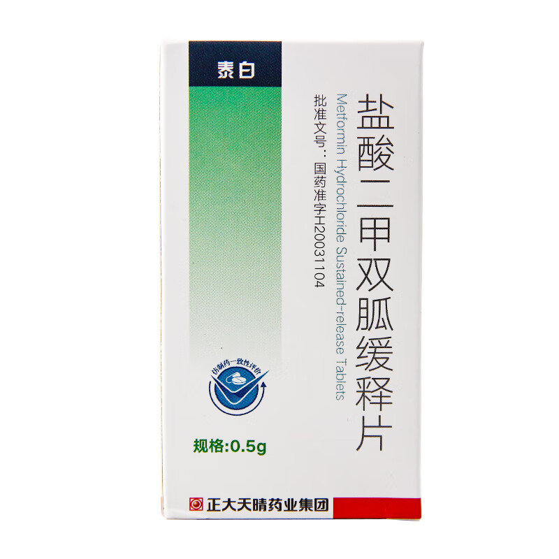 Drugs [Tai Bai] Metformin Hydrochloride Extended-Release Tablets 0.5g*60 tablets for diabetes treatment