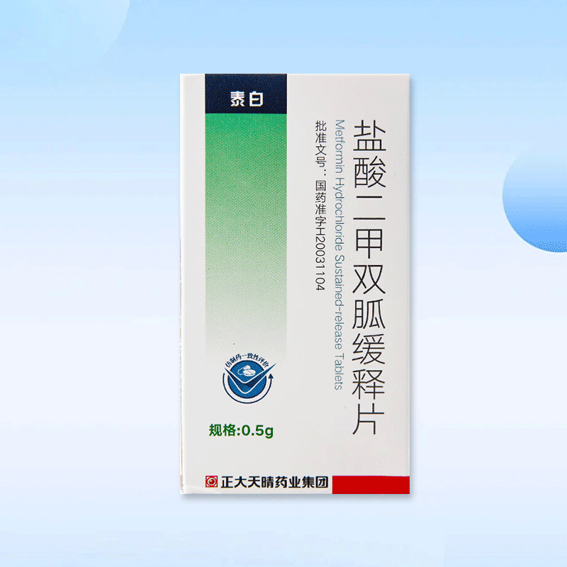 Drugs [Tai Bai] Metformin Hydrochloride Extended-Release Tablets 0.5g*60 tablets for diabetes treatment