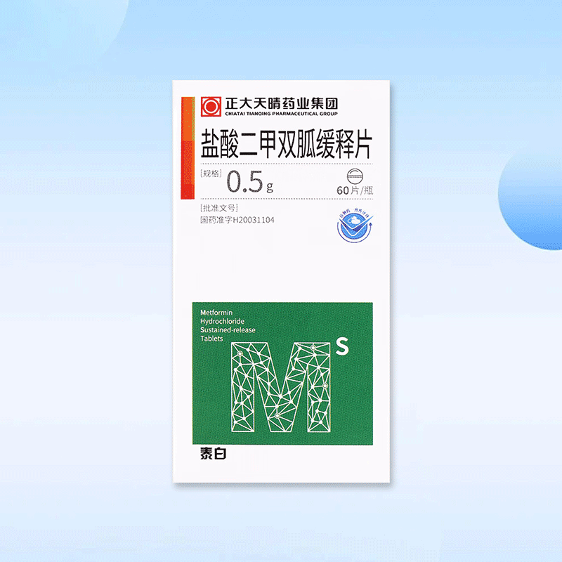 Drugs [Tai Bai] Metformin Hydrochloride Extended-Release Tablets 0.5g*60 tablets for diabetes treatment