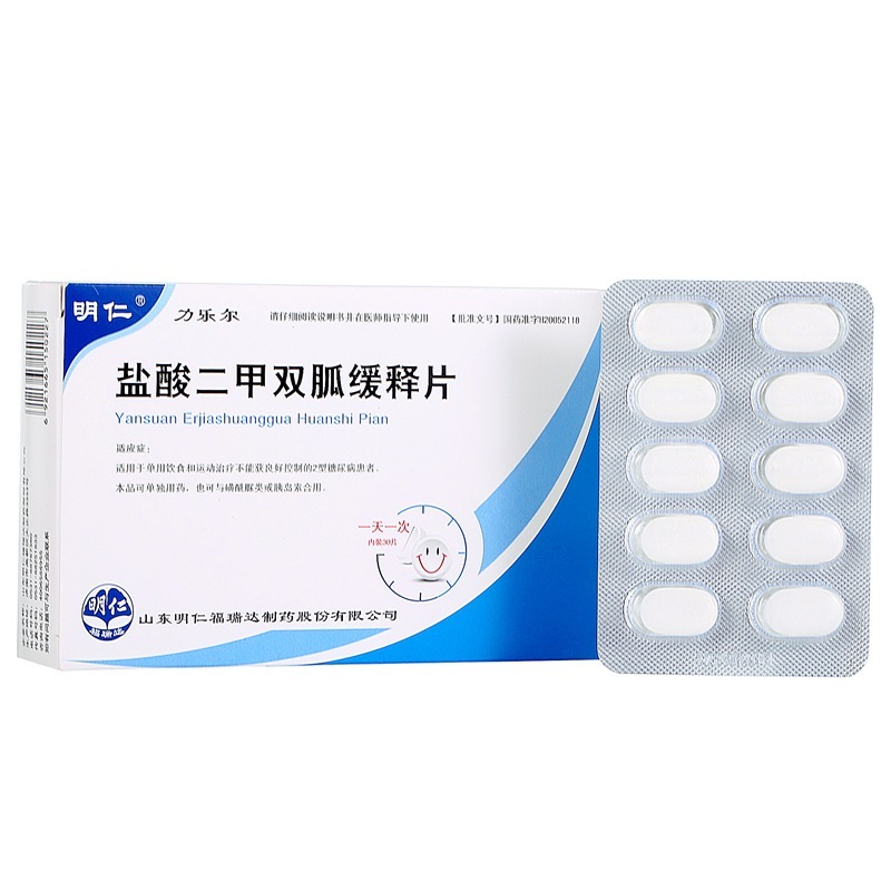 Drugs-[Mingren] Metformin hydrochloride extended-release tablets 0.5g*30 tablets/box for diabetes mellitus treatment