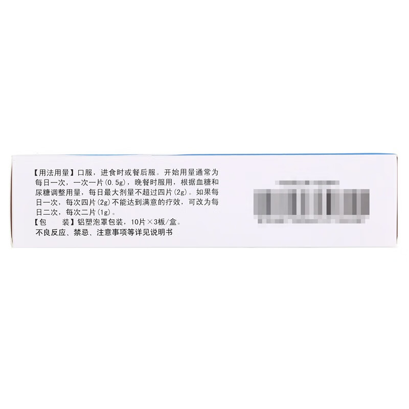 Drugs-[Mingren] Metformin hydrochloride extended-release tablets 0.5g*30 tablets/box for diabetes mellitus treatment