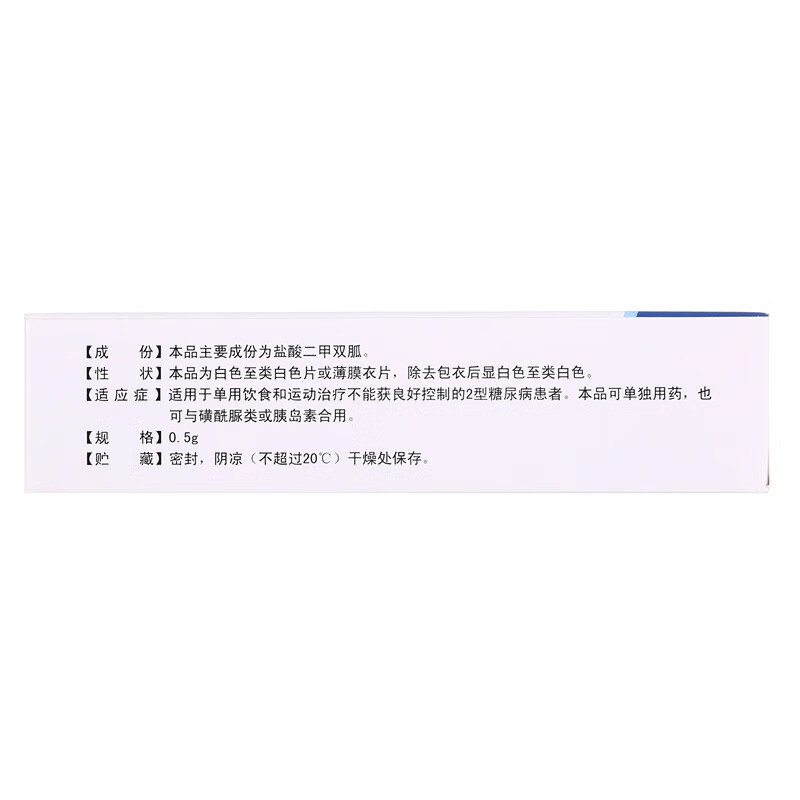Drugs-[Mingren] Metformin hydrochloride extended-release tablets 0.5g*30 tablets/box for diabetes mellitus treatment