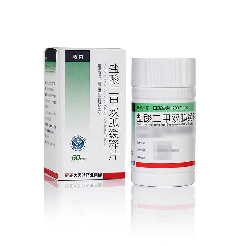 Drugs [Tai Bai] Metformin Hydrochloride Extended-Release Tablets 0.5g*60 tablets for diabetes treatment